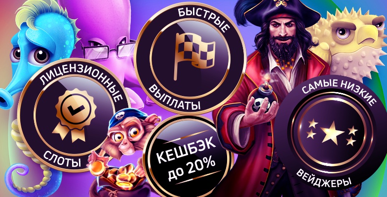 Joker — лучшее украинское лицензионное онлайн-казино!